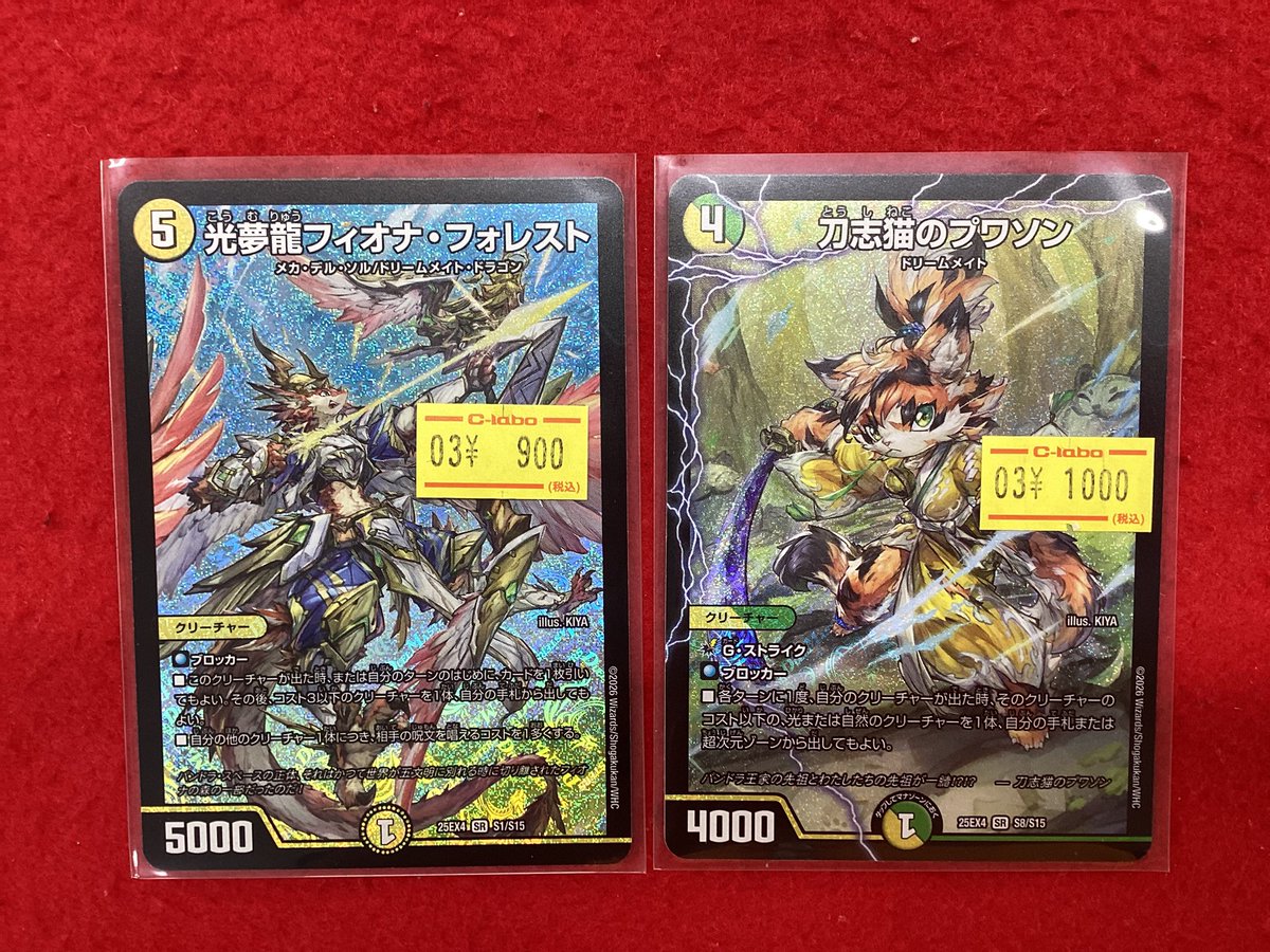 デュエルマスターズ デュエマ 販売情報】 こちらの商品入荷です