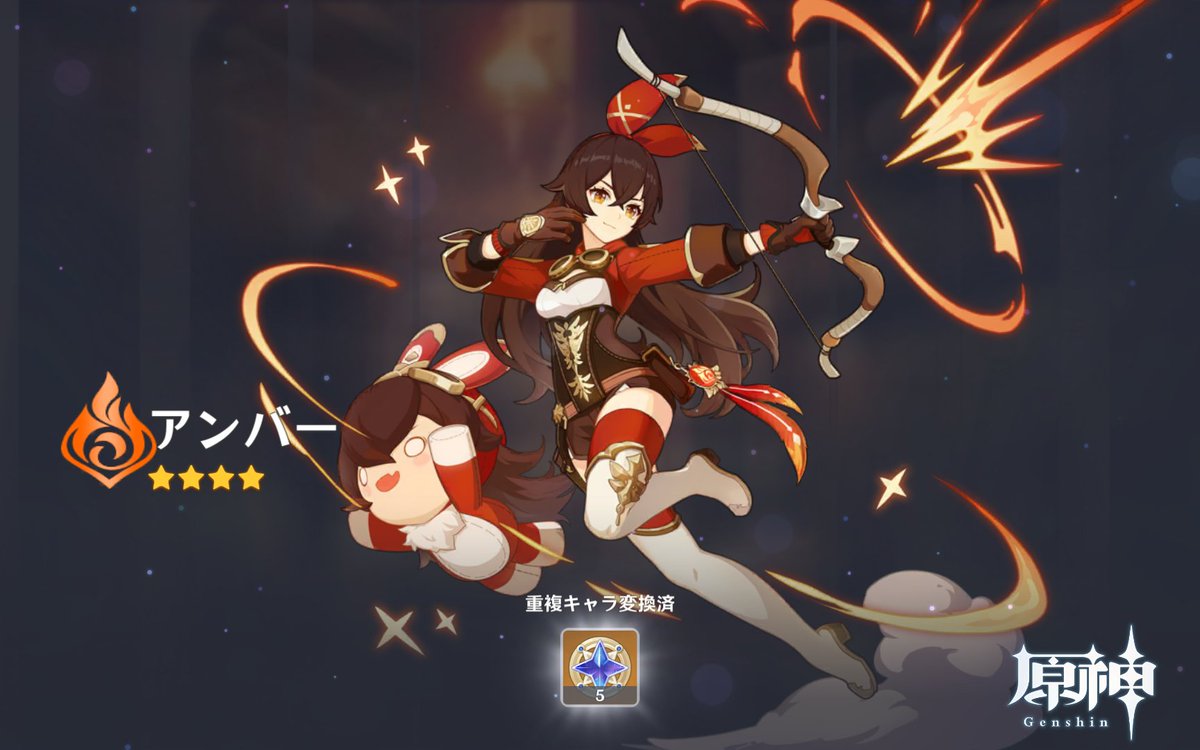 DevilTea_honkai's tweet photo. モンド集録祈願が来たんで精錬3だった天空の翼を完凸。結果はアンバー8凸目とすり抜け一切ナシ。今回マジで運に恵まれてたし、少し不完全燃焼に感じてた部分ちゃんと満たせたので良かったです。ほぼ全てのコンテンツ引退してるのはガチですが、精神的に参ってる時たまにインするのは大目に見て下さい😅。最近は新しいライフスタイルに慣れてインしなくても平気にはなってきたし、ガチャ欲も失くなってはきました 。
それはそれとして、#原神 はやっぱ神ゲー。
#アンバー