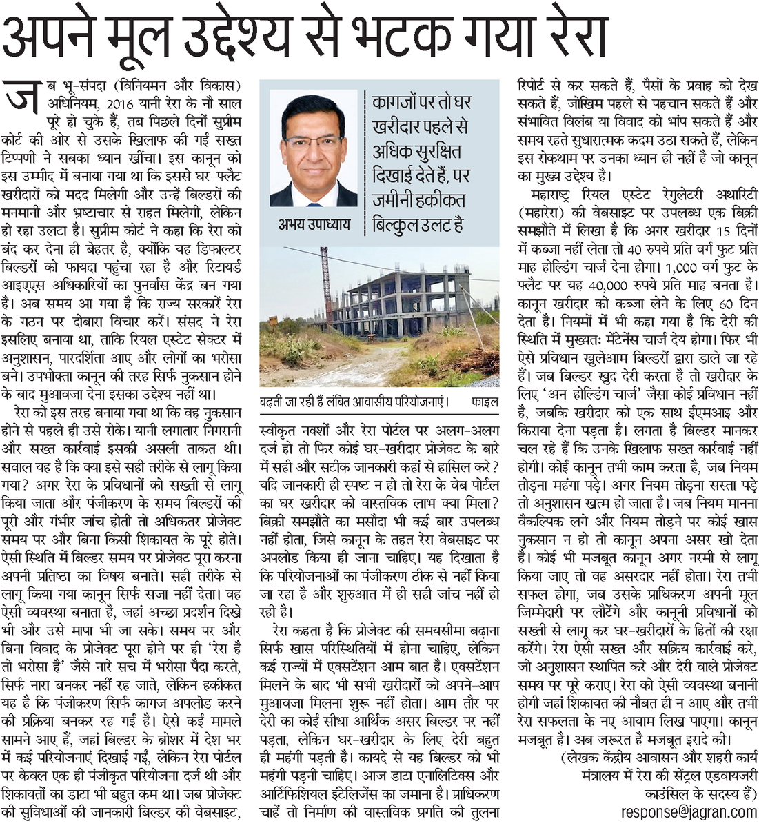 Forum For People's Collective Efforts (FPCE) tweet media