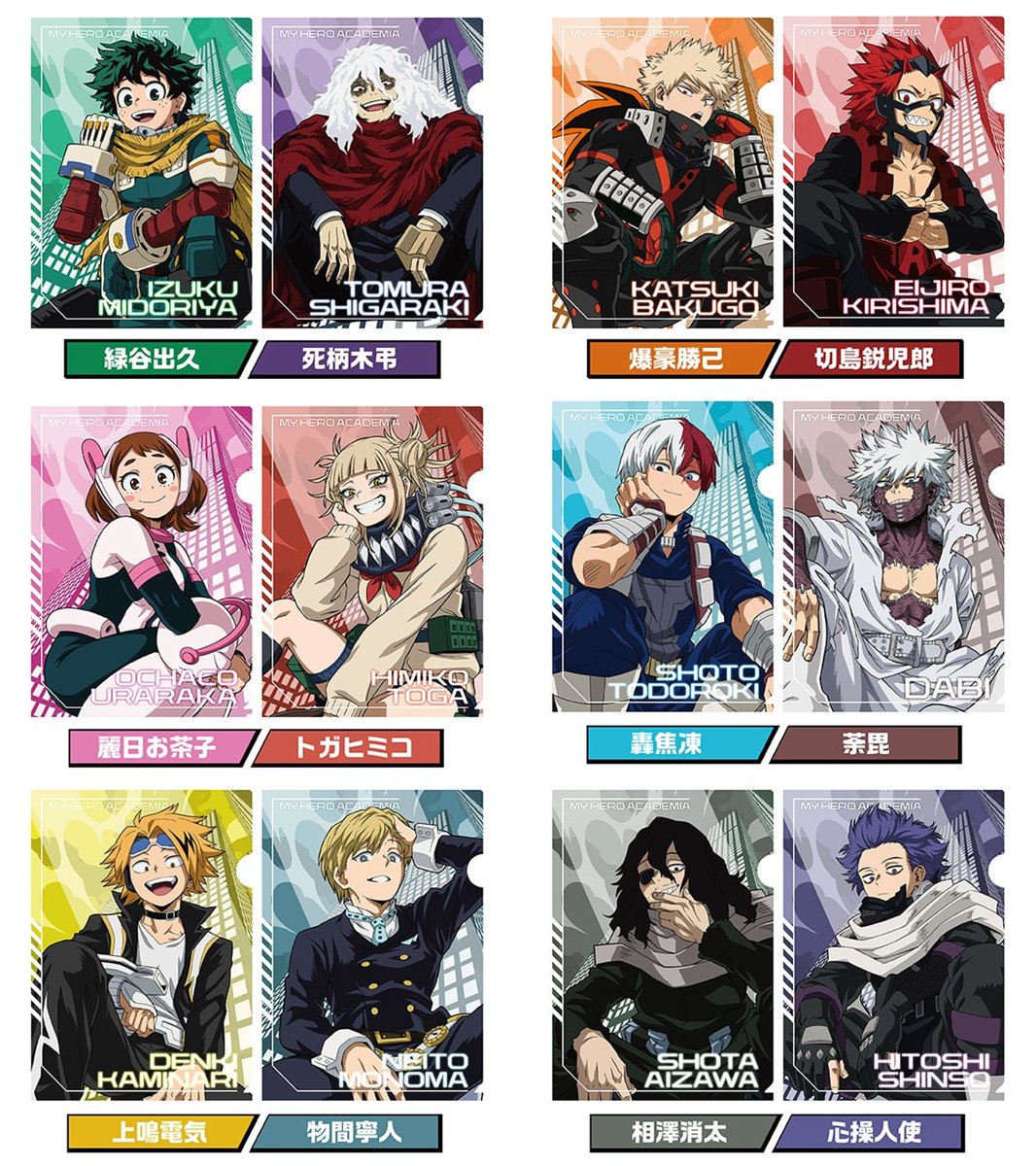 アニメイトオンラインで予約開始！ アニメ『僕のヒーローアカデミア