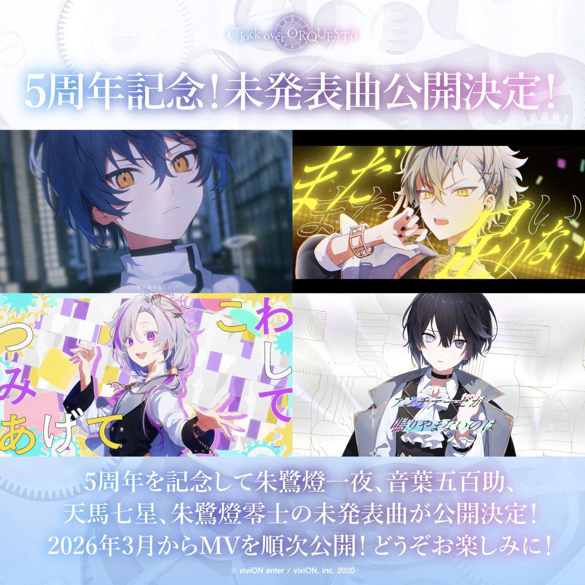 クロケスタ公式｜Clock over ORQUESTA (@ClQST_info) / Posts / X