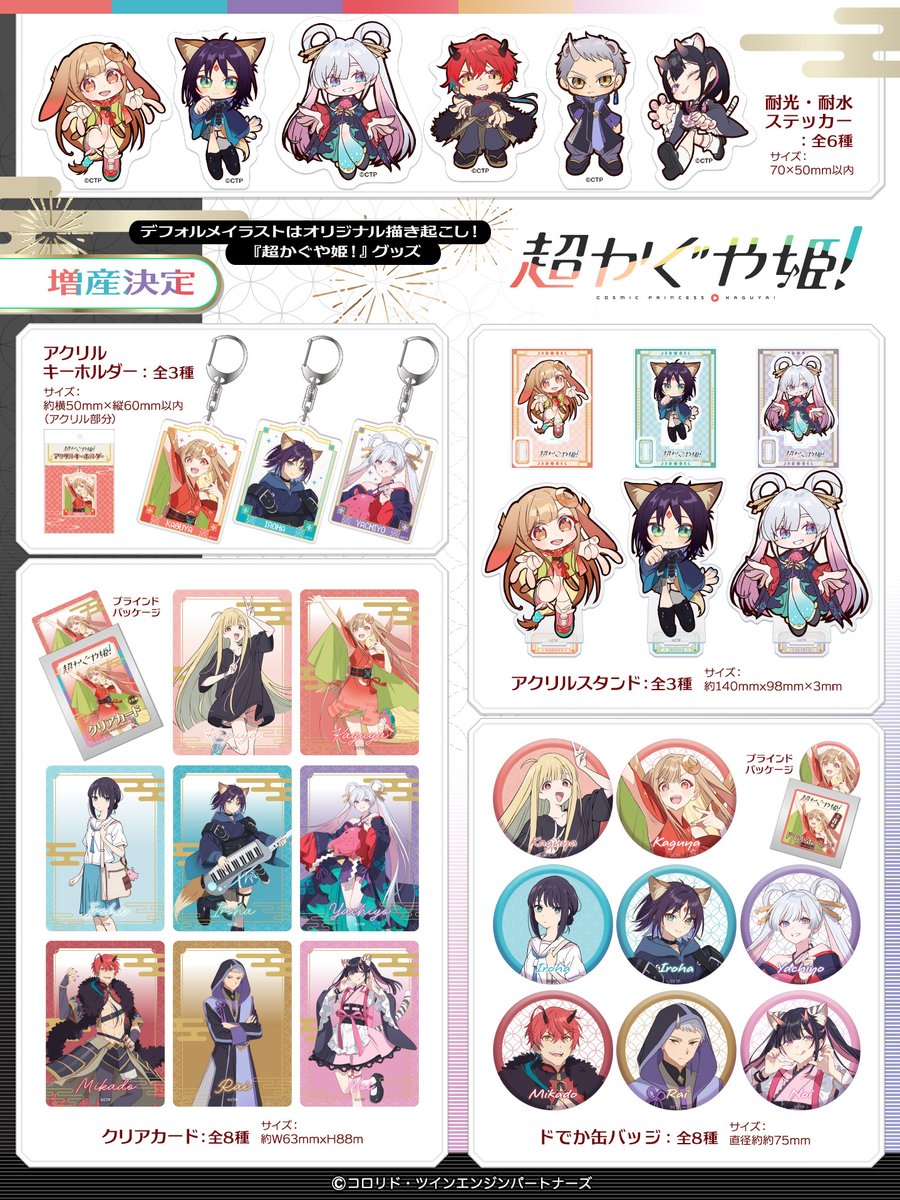 予想を上回る反響ありがとうございます！ 品薄でご迷惑をおかけして