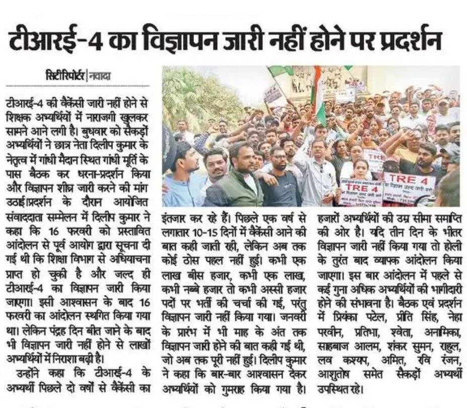 #TRE4 का नोटिफिकेशन जल्द जारी कर के फॉर्म भरने का समय मार्च जारी करे #BPSC ! जब सभी विषयो मे रिक्ति पर्याप्त है तो बहाली सम्पूर्ण सीटों पर हो । <a href="/BiharTeacherPGT/">शिक्षक अधिकार मंच 𓂃🖊</a> <a href="/BiharTakChannel/">Bihar Tak</a> <a href="/Jduonline/">Janata Dal (United)</a>  <a href="/ChitranjanGaga1/">Chitranjan Gagan</a> <a href="/RJDforIndia/">Rashtriya Janata Dal</a> <a href="/Live_Cities/">Live Cities</a> <a href="/VoicehubAT/">Voice Hub</a>