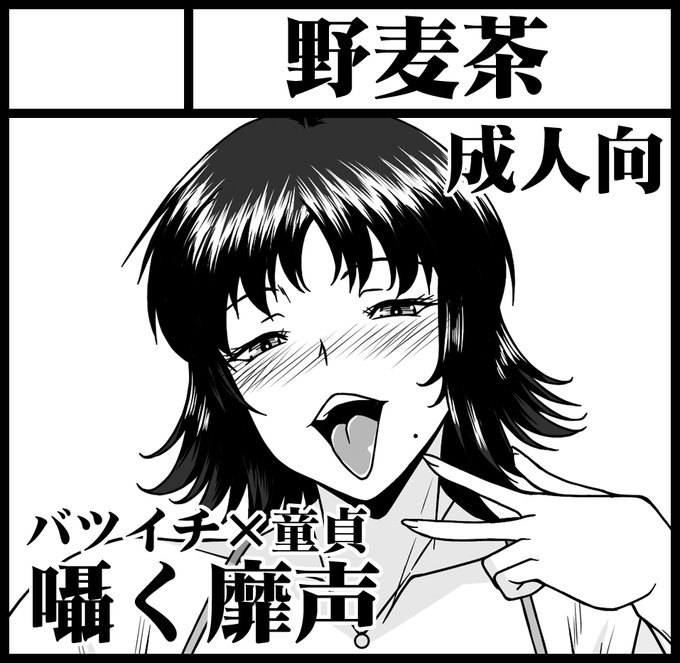 5月の関西コミティア申し込み完了。JKものから熟女系に回帰_φ(・_・ 