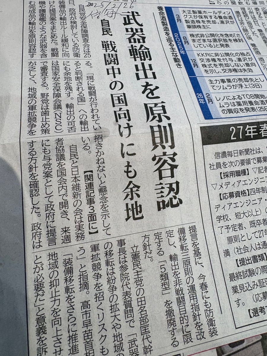 加藤直之（スタジオぬえ）SFイラストを描いてます。 (@NaoyukiKatoh