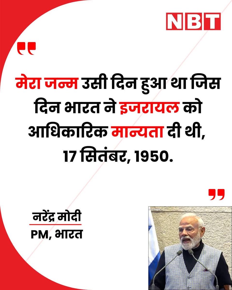 GuruVibe2025's tweet image. नातेदारी प्रथा के जन्मदाता 
हमारे मोदी जी है..... 
🤣🤣🤣
@netanyahu @narendramodi #ModiInIsrael #ModiInEpsteinFiles #Israel #IranMassacre #TrumpEpsteinCoverUp #America #FolloForFolloBack @GuruVibe2025