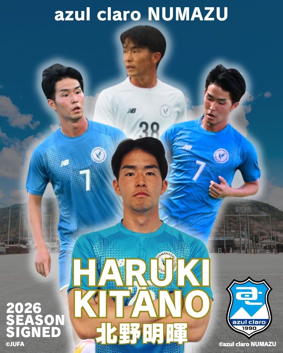 進路内定のお知らせ】 この度、弊部に所属しております #北野明暉 選手