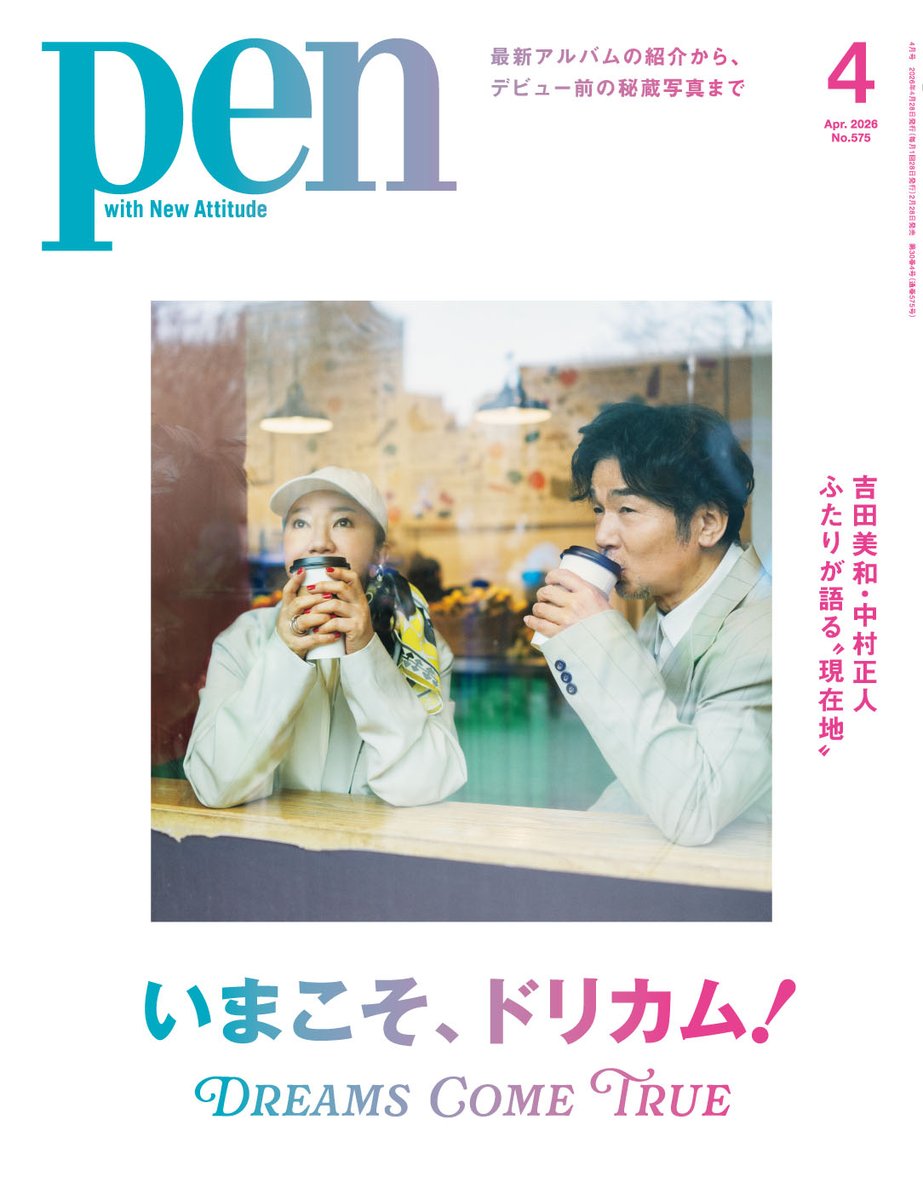 Pen Magazine tweet media