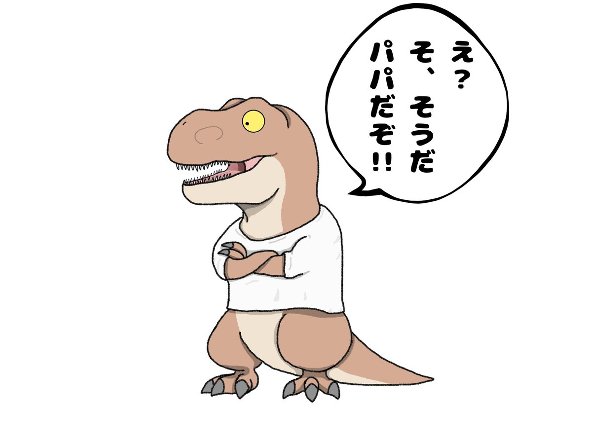 2歳の我が子が最近 恐竜の本を読んでるときとか、映像観てるときに