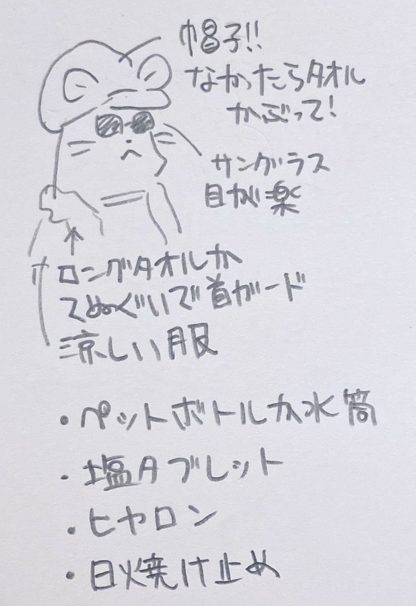 ひの新選組まつり応募締切まであと2日
風があったかくなってきた。今年も暑くなりそう☀️熱中症対策は参加隊士、沿道組どちらもものすごい大事です。特に水分！！水分大事。何かあったら救急車も控えてるのですぐ申し出て下され。緊急外来やってる病院も日野駅駅前にあり！
#ひのパレ #ひの新選組まつり