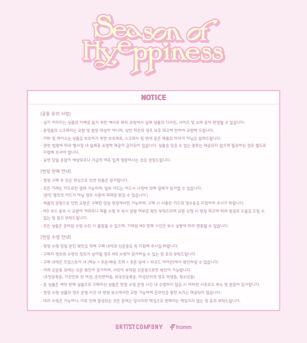 fromm_store's tweet photo. 2026 KIMHYEYOON FANMEETING [Season of HYEPPINESS] IN SEOUL  MD OFFLINE SALES NOTICE

MD 현장 수령 및 현장 판매 부스 운영 시간⏰
3.7 (SAT)
1회차: 12:00 - 14:30 (KST)
2회차: 17:00 - 18:30 (KST)

#김혜윤 #KIMHYEYOON
@ACOM__official