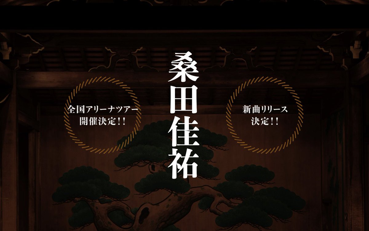 桑田佳祐】 New Single「#人誑し/ひとたらし」 💿CD → 6月24日(水