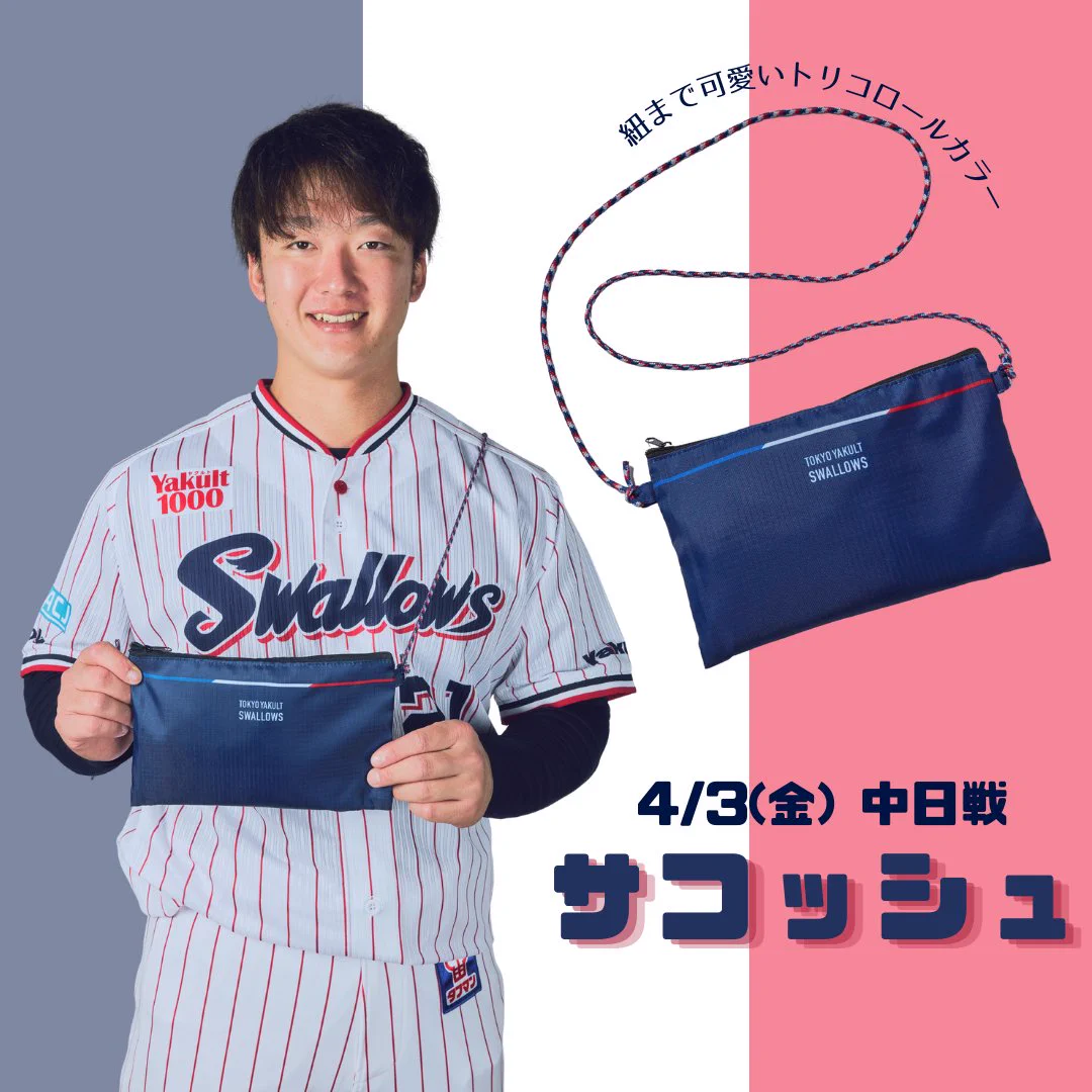 東京ヤクルトスワローズ公式 on X: 
