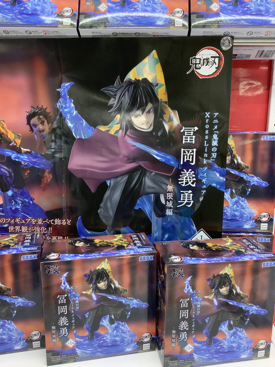 景品情報】 アニメ「鬼滅の刃」 XrossLink フィギュア