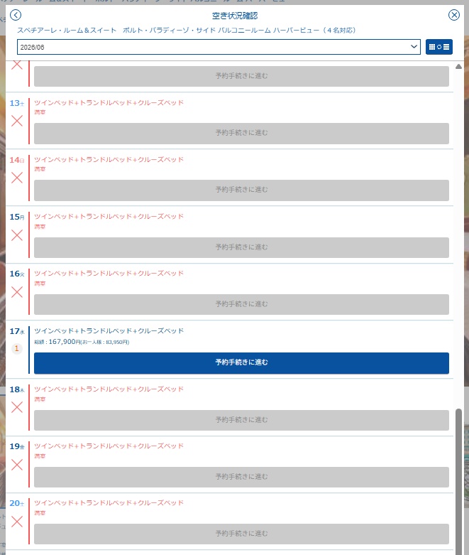 11:57 6/17(水) ハババル4✨️