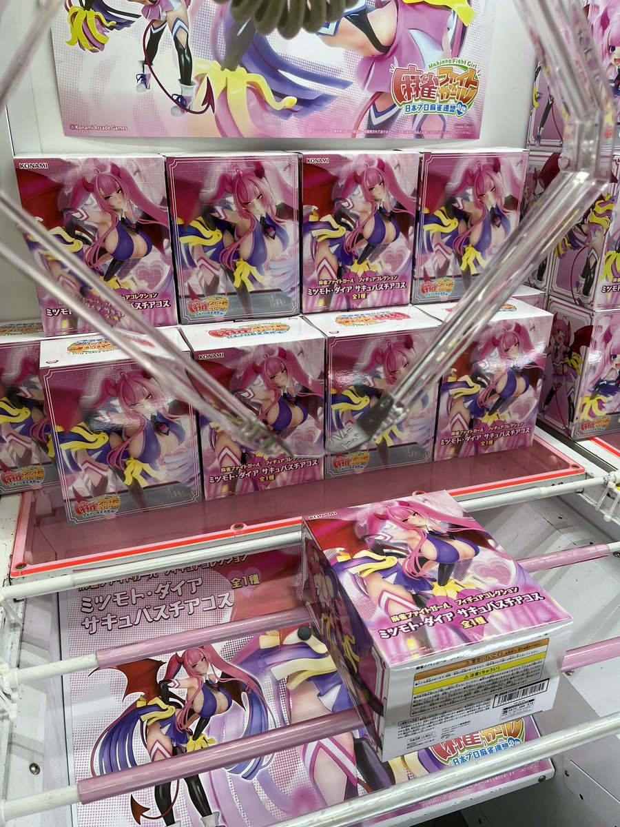 入荷①】 最新プライズ入荷致しました😃 皆様のご来店お待ちしてます