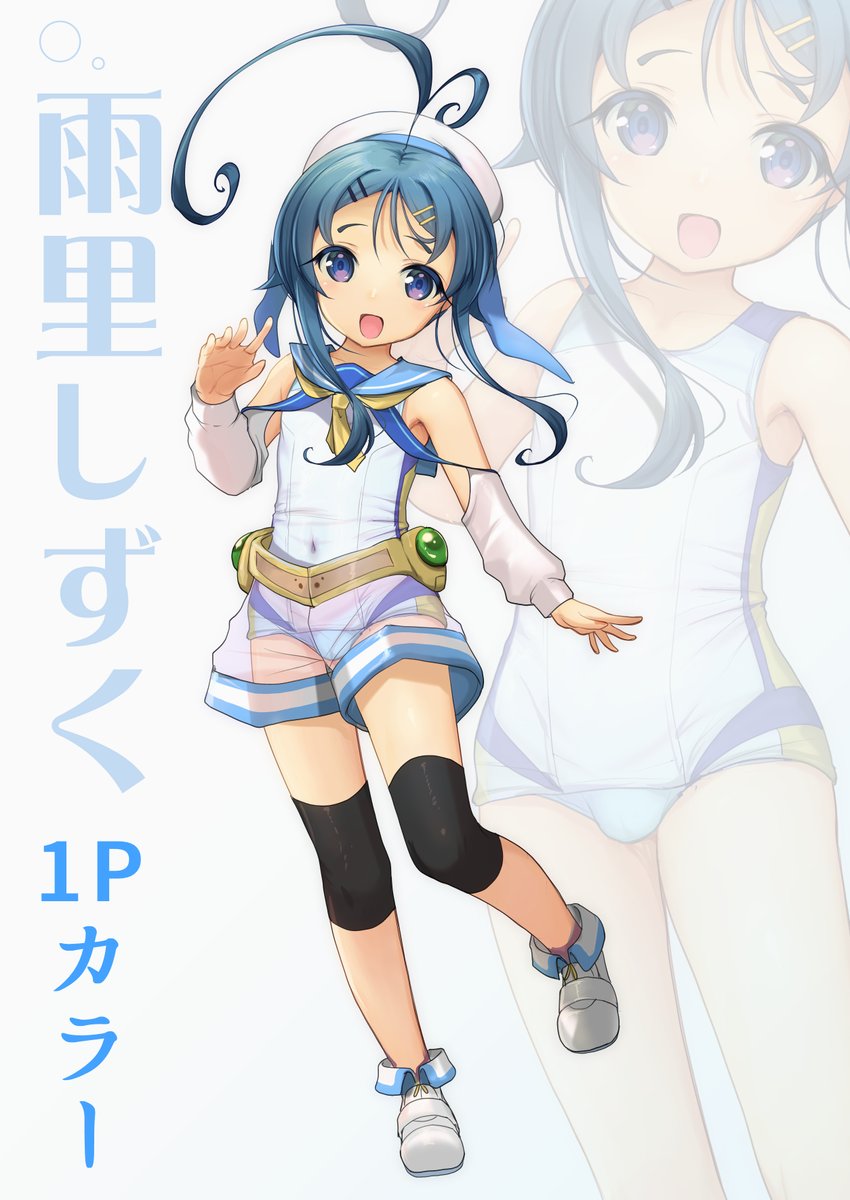 しずくくん1Pカラー(デフォルト) 