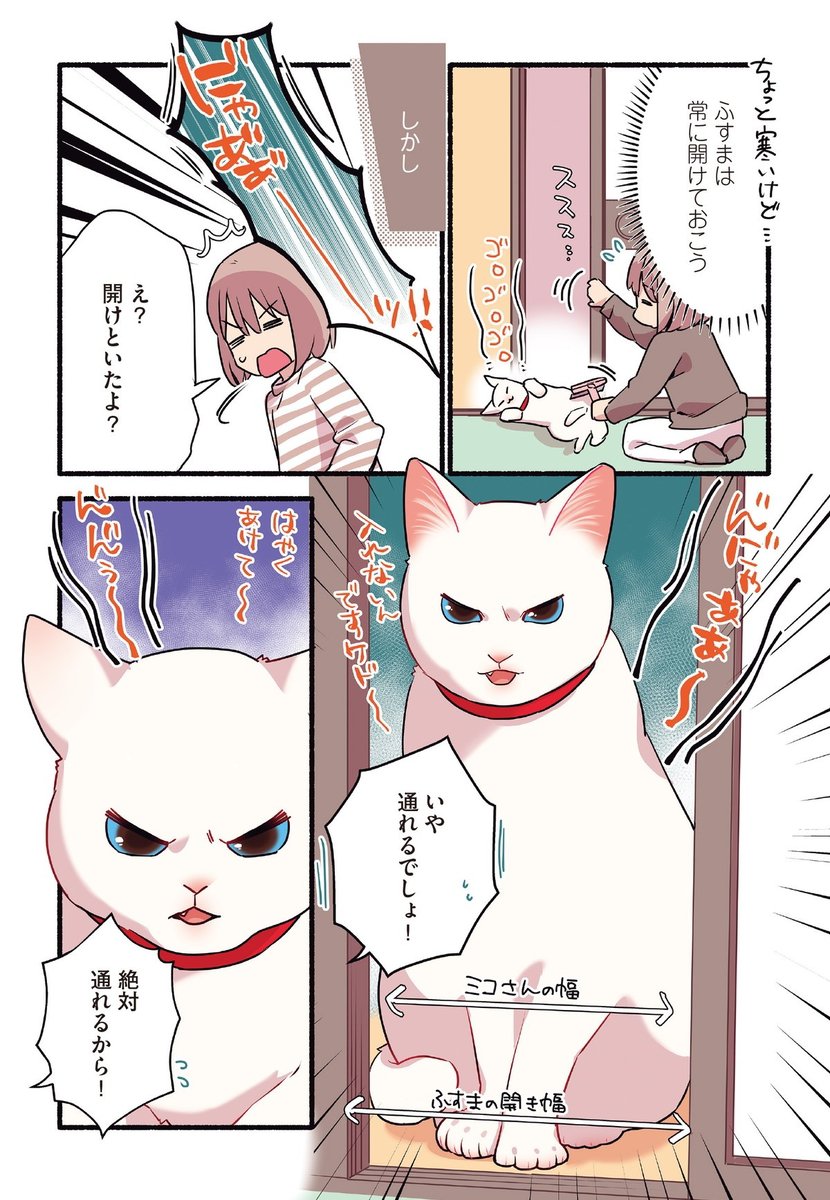 構われたくて嘘をつく甘えんぼ猫の話 
