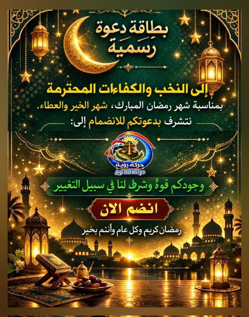 انضم معنا لنؤسس رؤية وطنية واضحة تقوم على العدالة وسيادة البلد، وبناء دولة المؤسسات. 👇🏻
chat.whatsapp.com/FWpjCWMeeRF2aU…