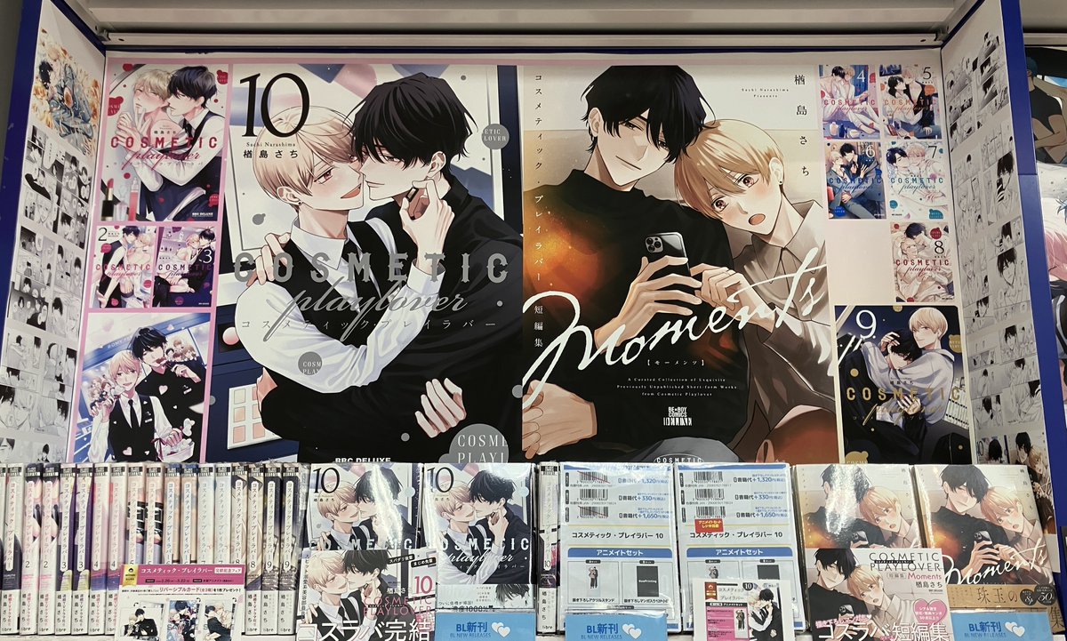 📚書籍入荷・フェア情報📚】 ＃楢島さち 先生 『コスメティック