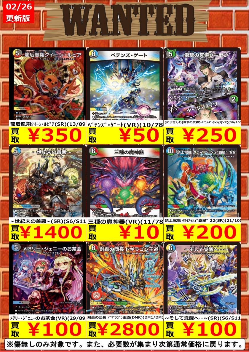 トレカ買取情報】 買取強化タイトル追加しました！ ぜひお持ちください
