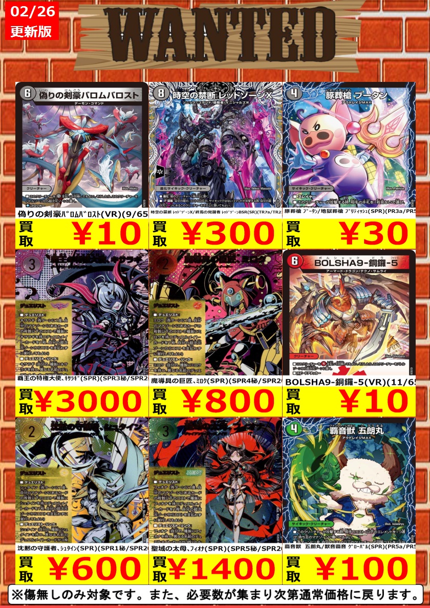 トレカ買取情報】 買取強化タイトル追加しました！ ぜひお持ちください