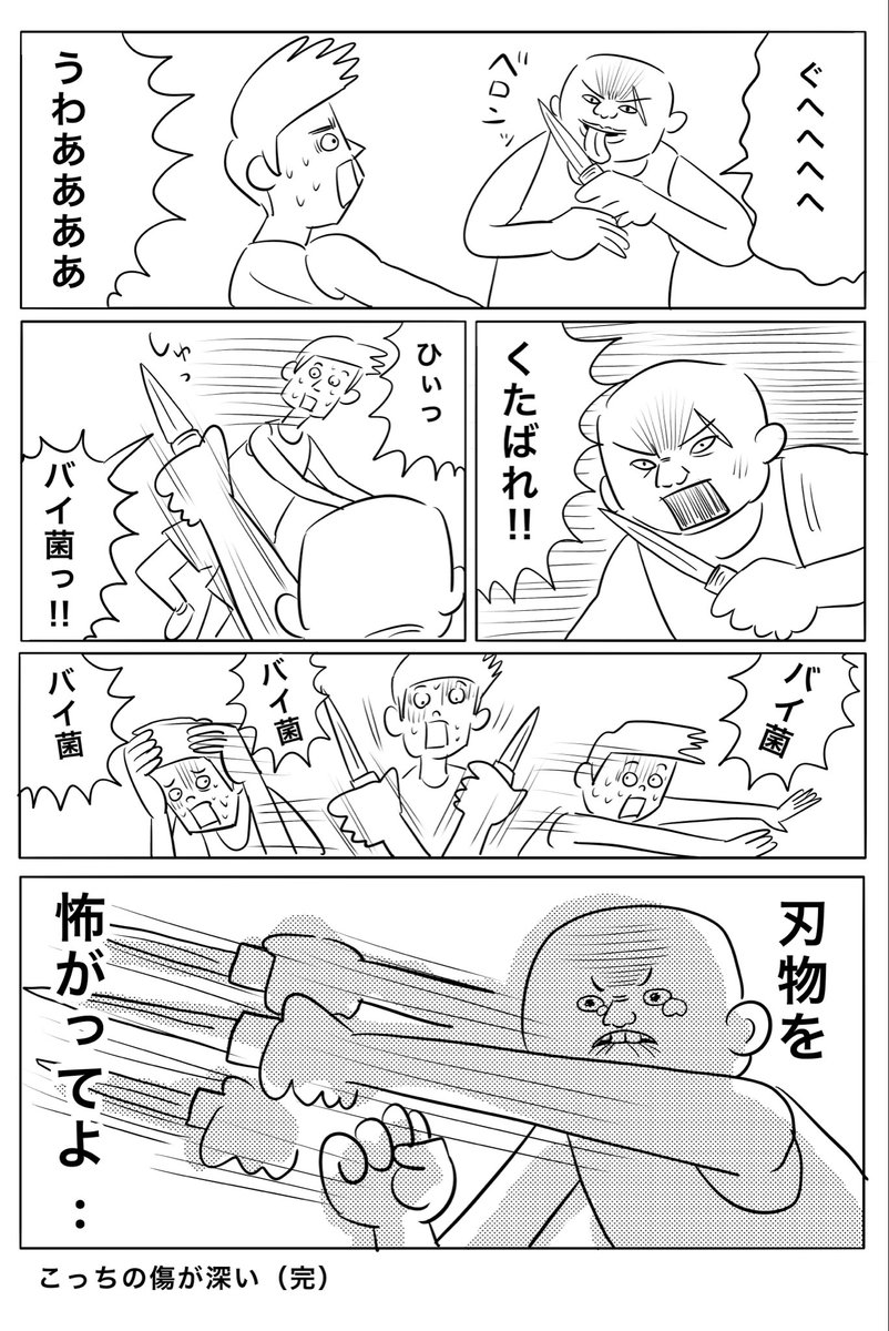 傷つくじゃん 