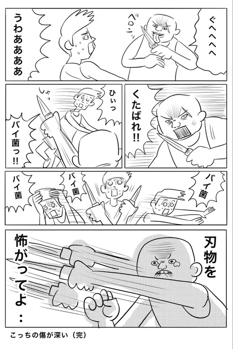 傷つくじゃん 