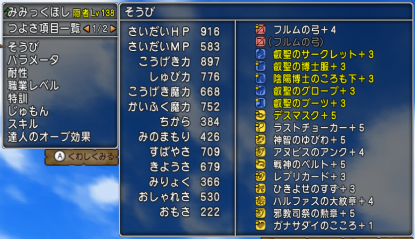 みみっくほし (@mimichoshi_dq10) / Posts / X