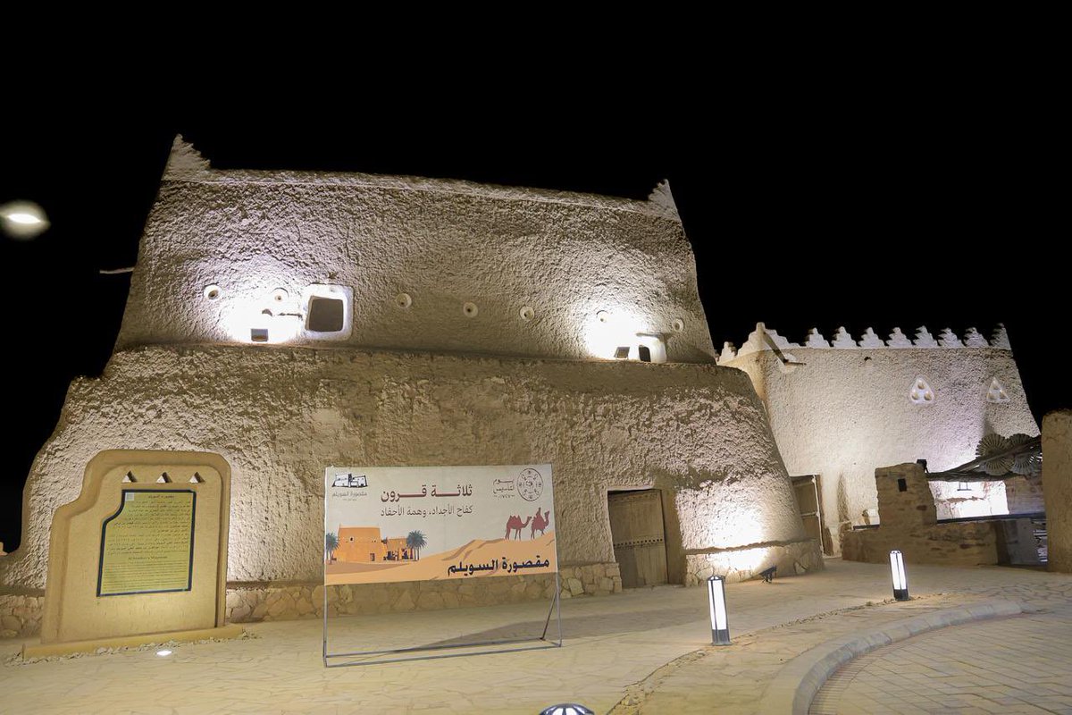 مقصورة السويلم tweet media