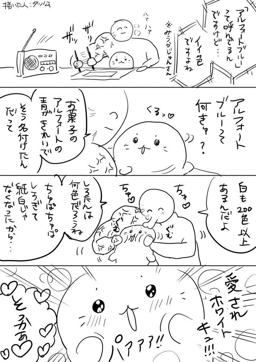 タッ公⚔️単行本⑨巻5/15発売 (@ta_m0ure) on Twitter photo 