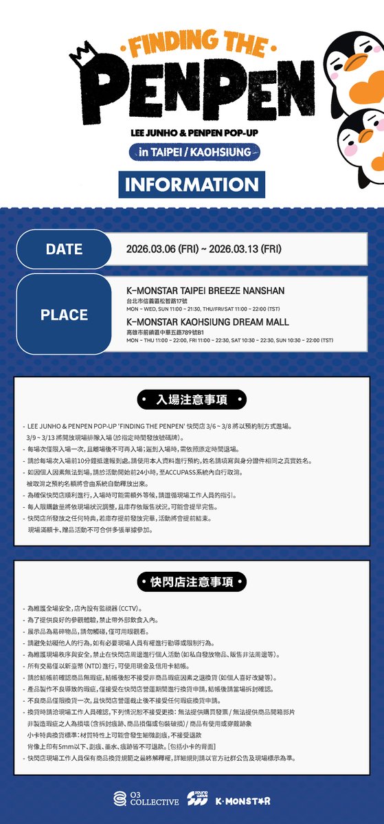 LEE JUNHO &amp; PENPEN POP-UP
'FINDING THE PENPEN' in TAIPEI &amp; KAOHSIUNG 

🗓 DATE
26.03.06 (FRI) ~ 26.03.13 (FRI)

📍 LOCATION
K-MONSTAR TAIPEI BREEZE NANSHAN
K-MONSTAR KAOHSIUNG DREAM MALL

#이준호 #LEEJUNHO
#FINDING_THE_PENPEN #FINDING_THE_PENPEN_POPUP
#O3Collective #O3CLTV