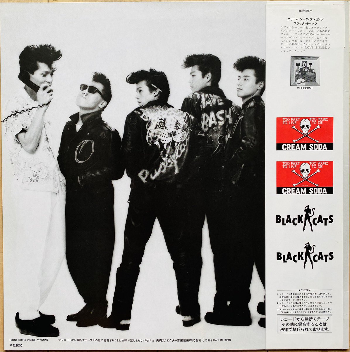 BLACK CATS 2ndアルバム『VIVIENNE』 （1982年3月5日発売）