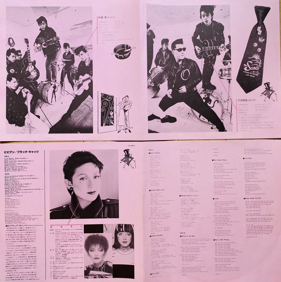 BLACK CATS 2ndアルバム『VIVIENNE』 （1982年3月5日発売）