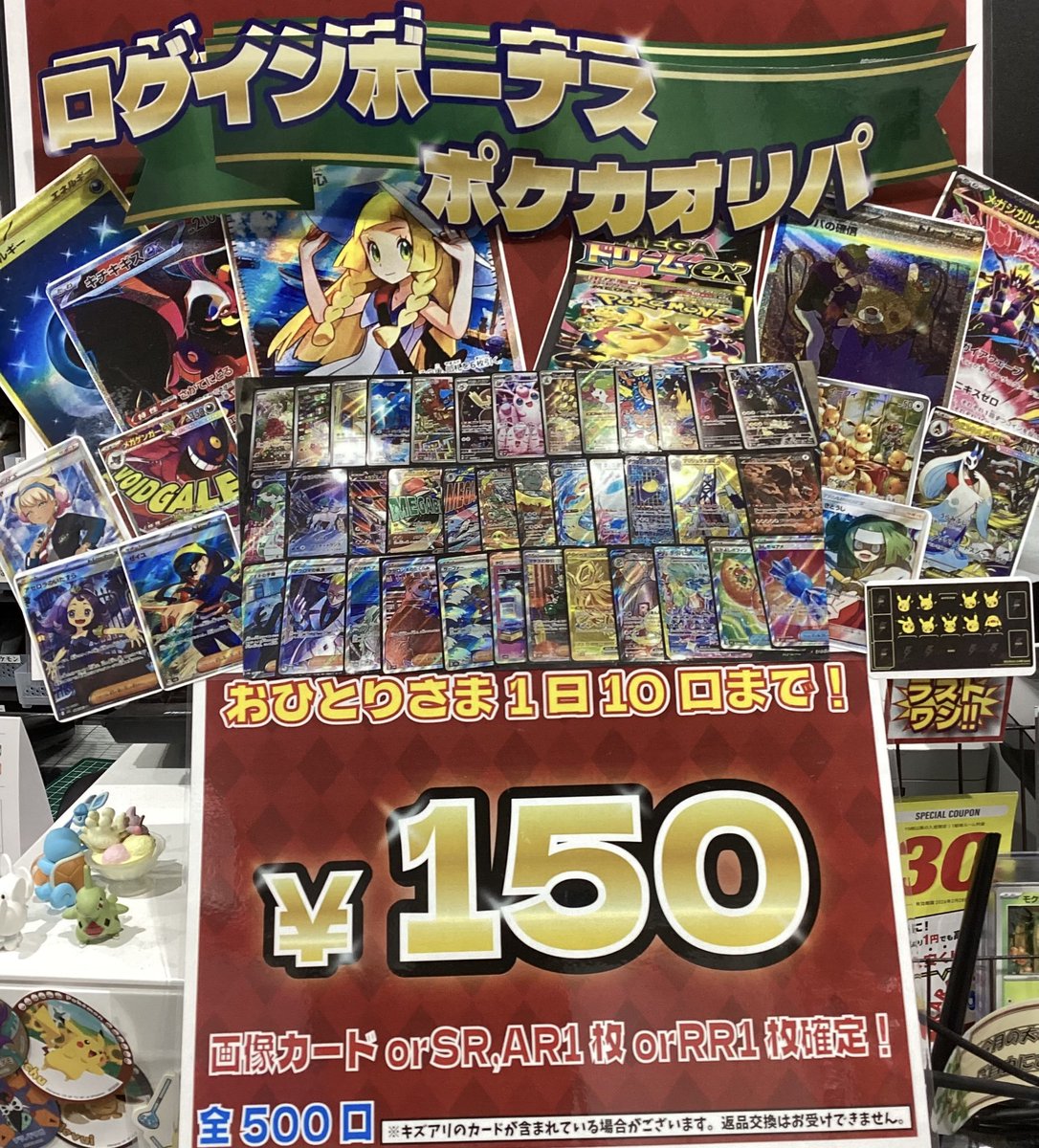💎オリパ情報💎 ⚠️おひとりさま1日10口まで⚠️ ポケカ150円ログイン