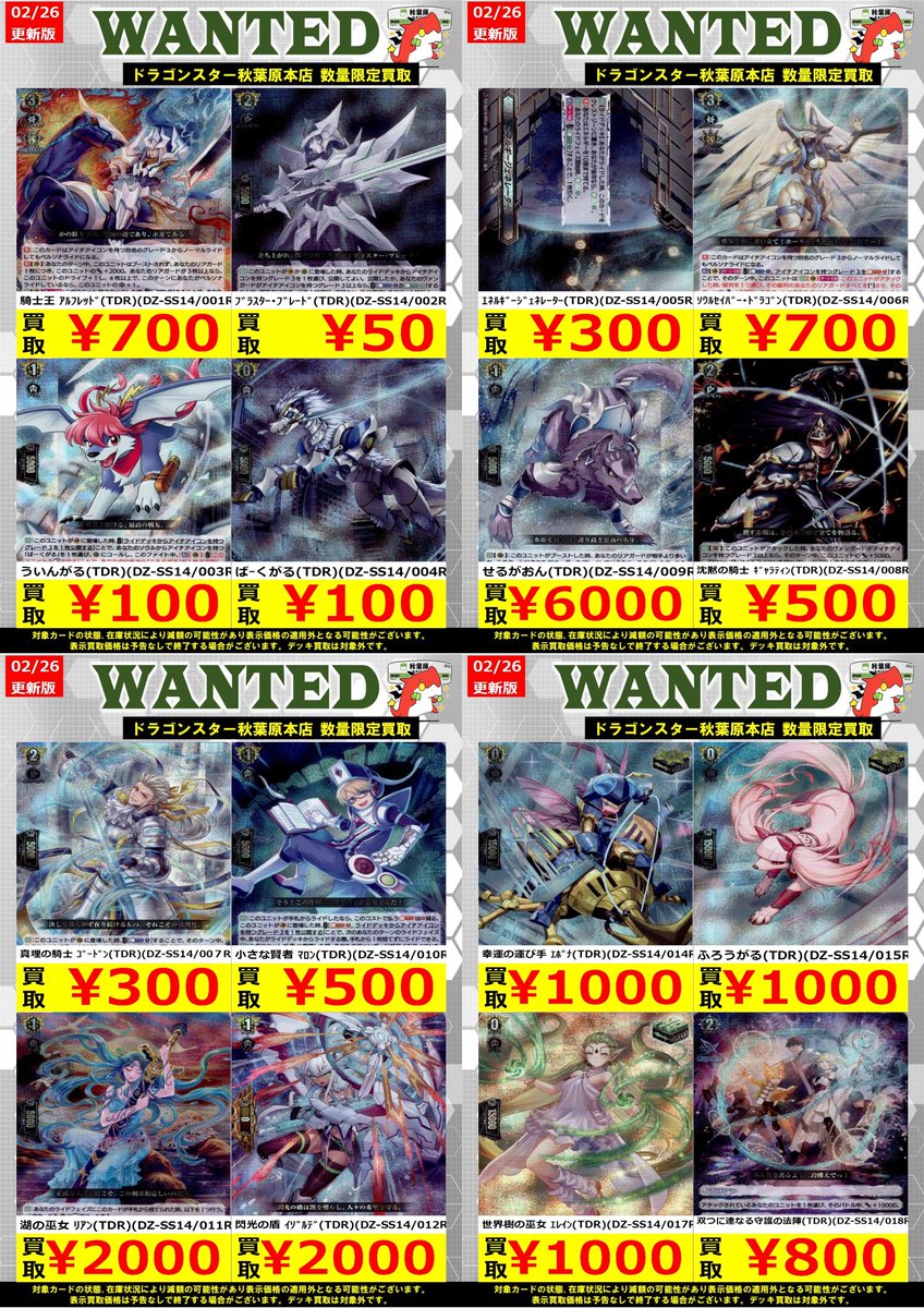 ヴァンガード】 ✦魂魄封ぜし禁忌の形代(TD)(DZ-SS15/018) ￥100 ✦双