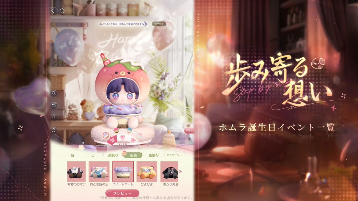 さかな＠「恋と深空」情報 (@sakana_lily) / Highlights / X