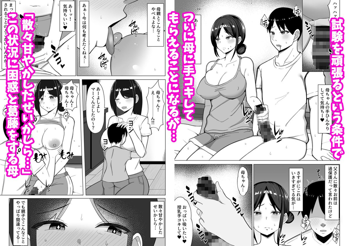 【10%OFF】 四畳半の俺の部屋で母ちゃんと住むことになった話 1 