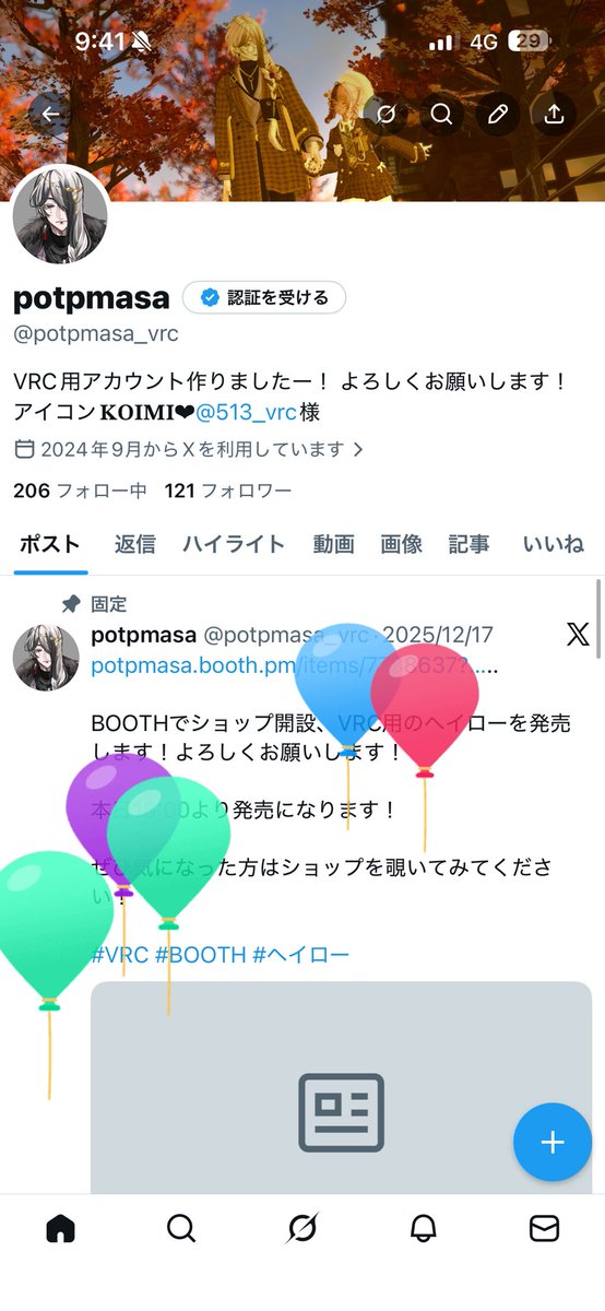 誕生日！今年こそ健康でいたい！