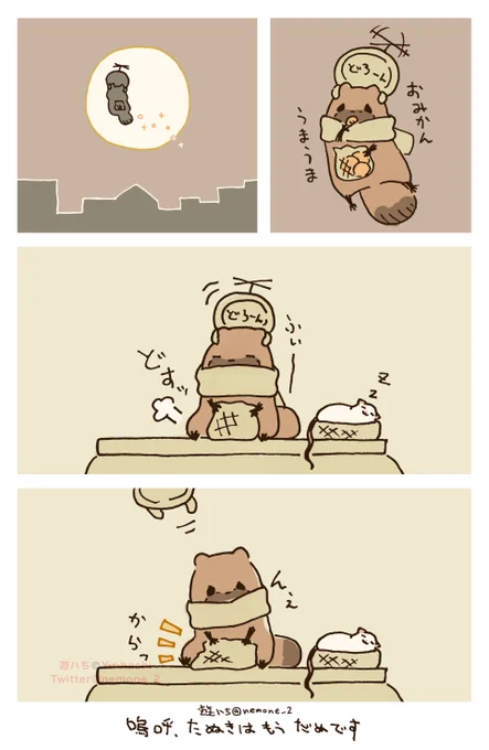 おみかん(1/2) 