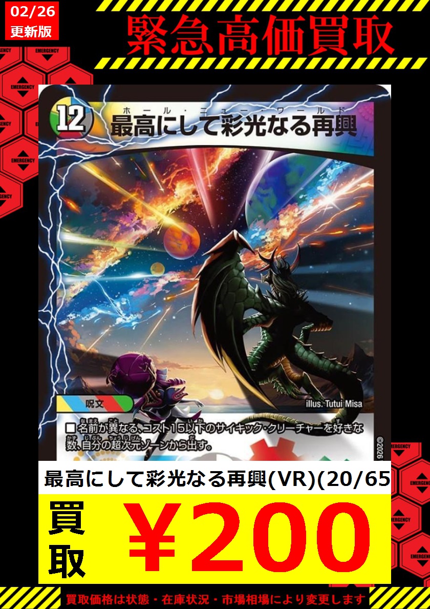 数量限定買取】 買取強化タイトル追加しました！ ぜひお持ちください