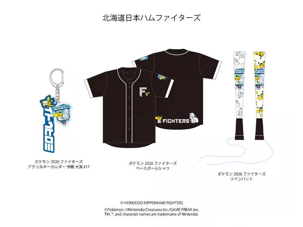 プロ野球12球団とポケモンがスペシャルタッグ！】ポケモンベースボール