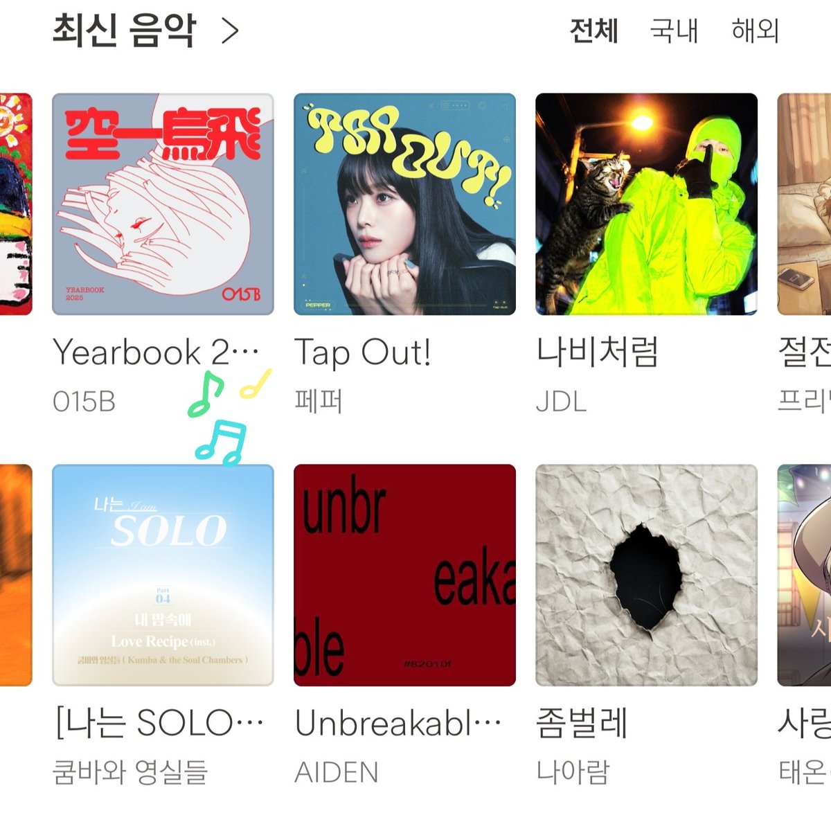 015BOfficial's tweet photo. 'Yearbook 2025' 앨범 발매되었습니다. 015B가 12달동안 발표한 12곡을 한장의 앨범으로! 지금 바로 온라인 음원 사이트에서 감상해보세요! #Yearbook2025 #015B https://t.co/ZRV3OLAna2