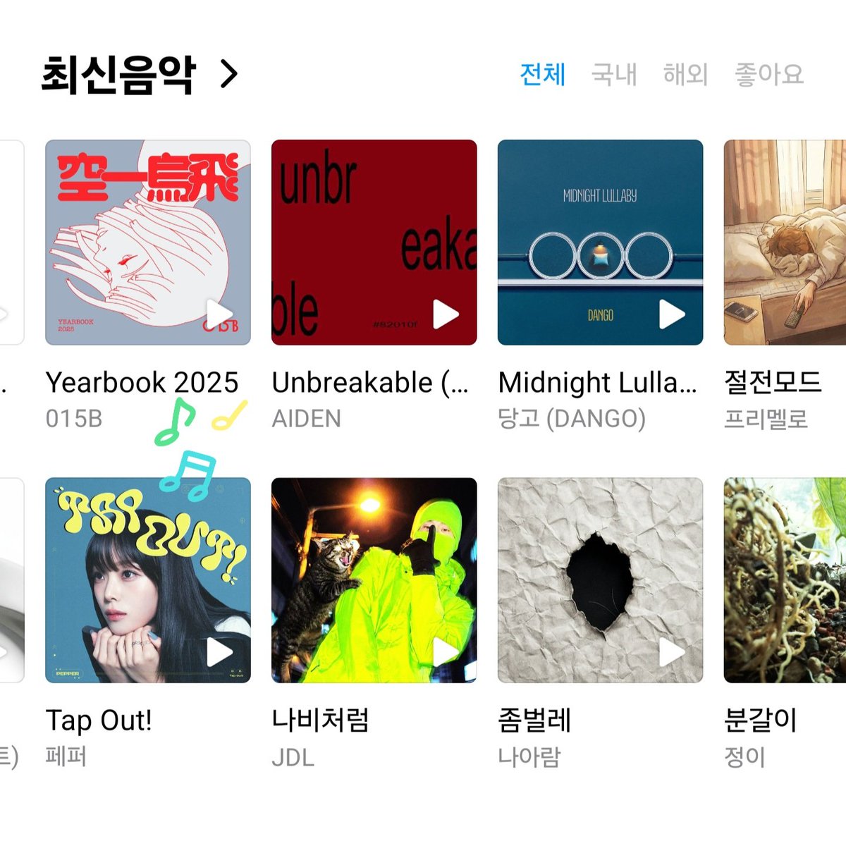 015BOfficial's tweet photo. 'Yearbook 2025' 앨범 발매되었습니다. 015B가 12달동안 발표한 12곡을 한장의 앨범으로! 지금 바로 온라인 음원 사이트에서 감상해보세요! #Yearbook2025 #015B https://t.co/ZRV3OLAna2