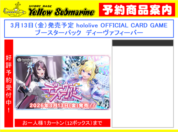 こちらの商品の予約受付は終了しました。 ご来店ありがとうございました。