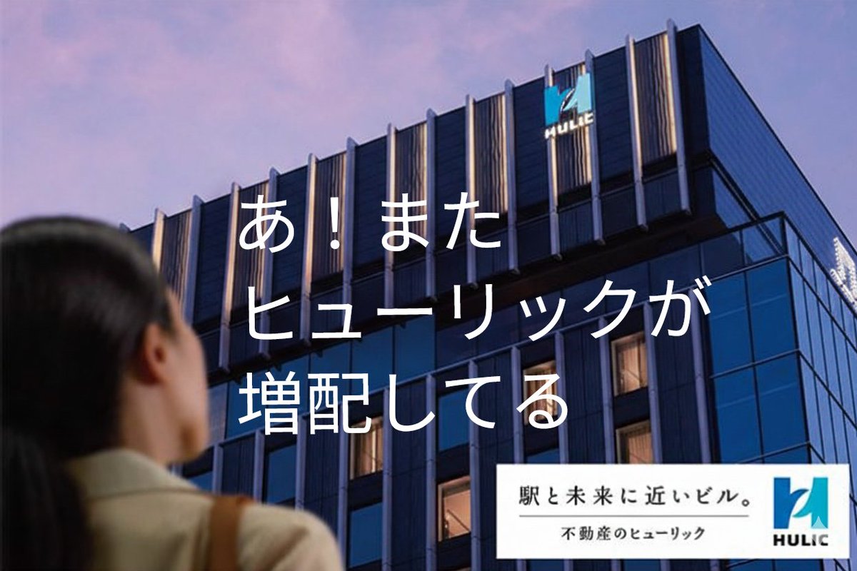 syunbeam's tweet photo. ヒューリック修行完了で株主優待パワーアップ🔥
優待カタログから2つ選べるようになりました＼(^o^)／
いつも母親にあげてたけど今回は母親と親戚のババ、、、あっ、間違えた、、おばさまにあげたいと思います！
しかしやばいな、やってること完全にイケメンだわ😉✨️
#ヒューリック #株主優待 #HULIC https://t.co/GVp6xLaa1q