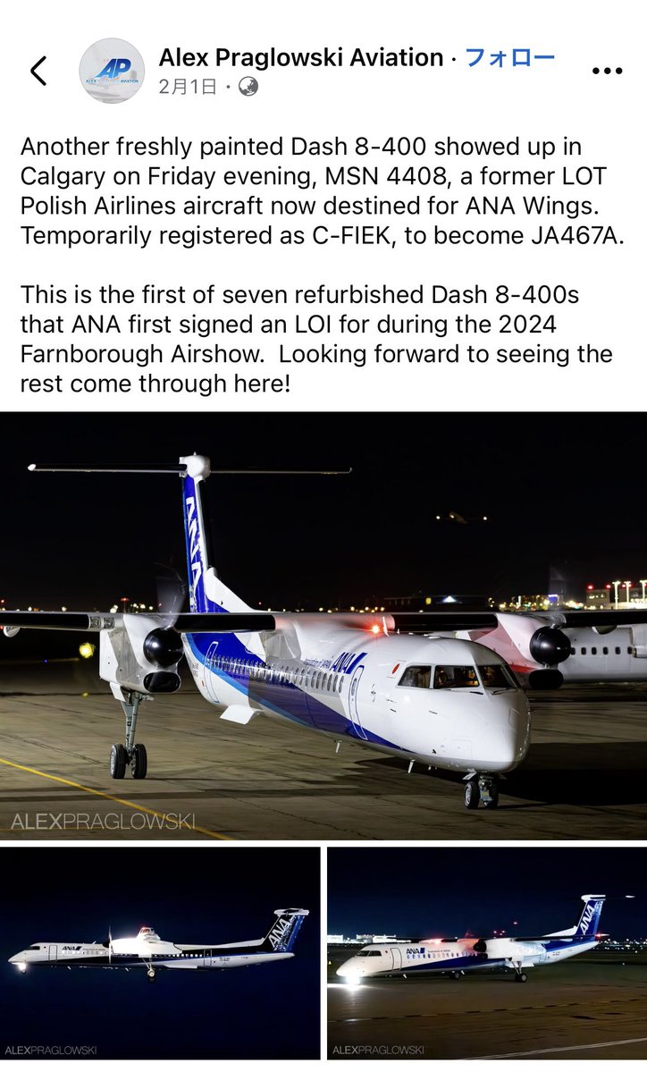 ANA WINGS DHC-8-400の中古機初号機のJA467Aが日本🇯🇵に向けてカナダ