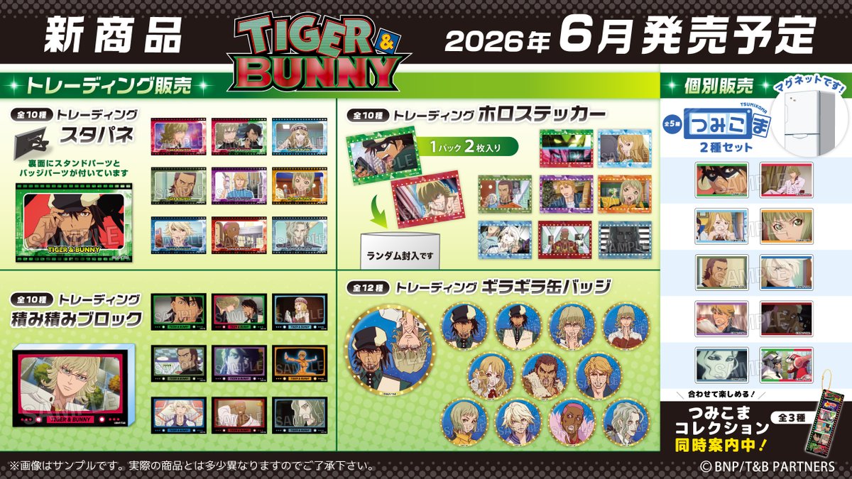 TIGER & BUNNY tweet media