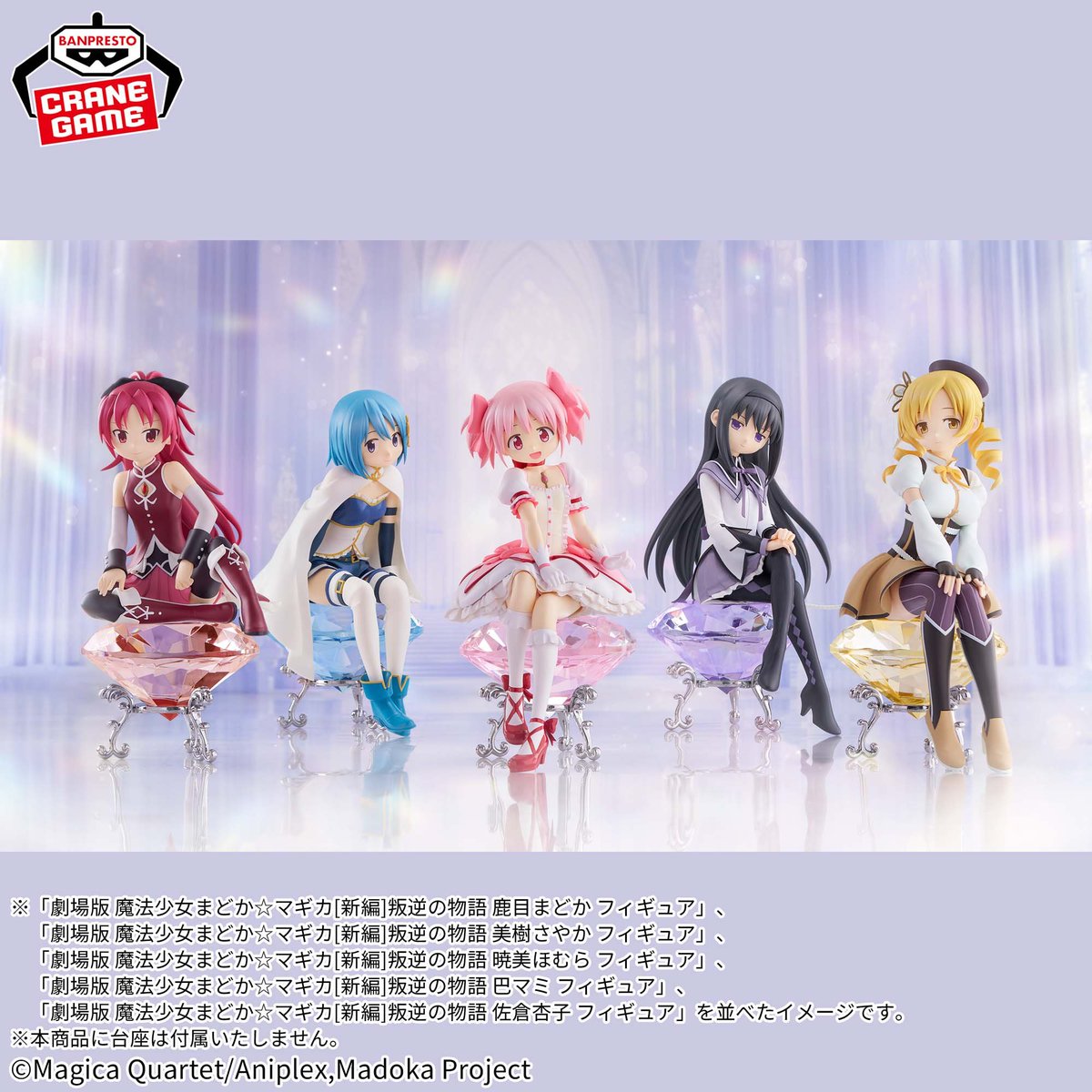 劇場版 魔法少女まどか☆マギカ[新編]叛逆の物語 鹿目まどか/美樹