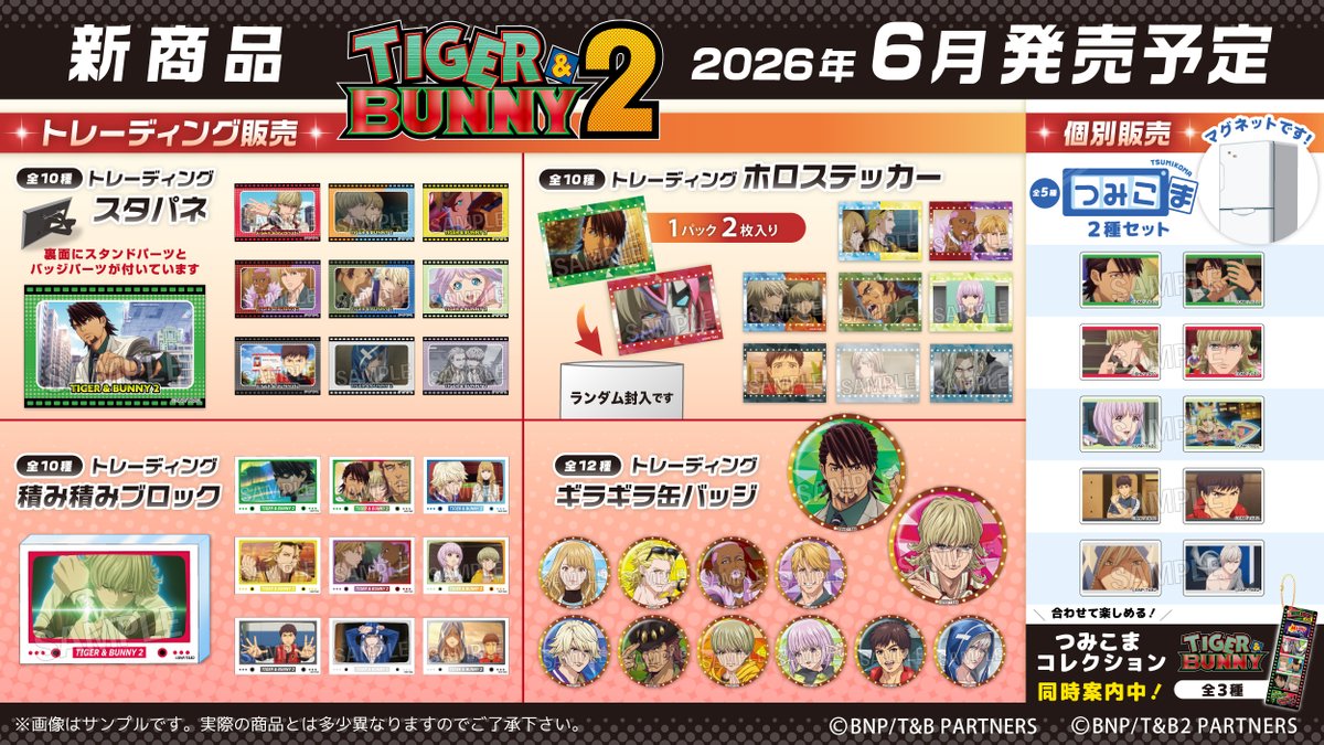 TIGER & BUNNY tweet media